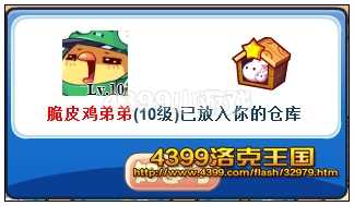 洛克王国脆皮鸡弟弟怎么得? 洛克王国脆皮鸡弟弟在哪抓?