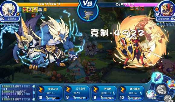洛克王国星辰塔4层圣者系列通关攻略