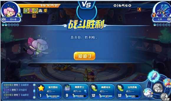 洛克王国星辰塔第4层怎么打？ 洛克王国星辰塔第4层打法攻略