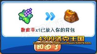 4399洛克王国散瘀草怎么得? 洛克王国散瘀草在哪得?