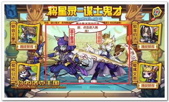 4399洛克王国贾诩文和怎么得?洛克王国贾诩文和在哪抓?