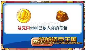 4399洛克王国国庆活动大爆料 国庆精彩内容抢先看
