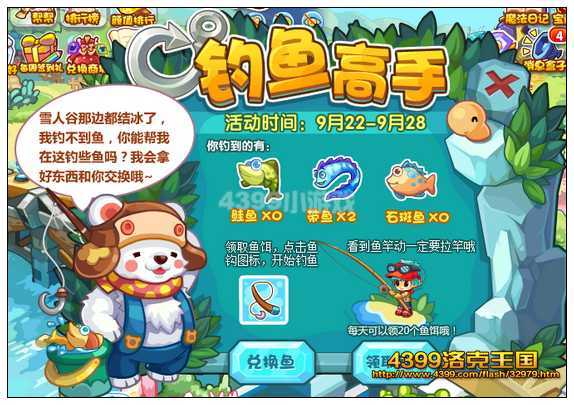 4399洛克王国奶嘴萌星怎么得?洛克王国奶嘴萌星在哪得?