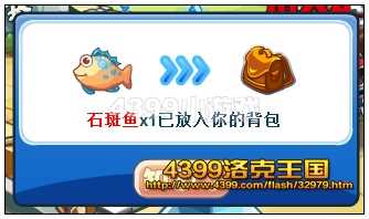 4399洛克王国奶嘴萌星怎么得?洛克王国奶嘴萌星在哪得?