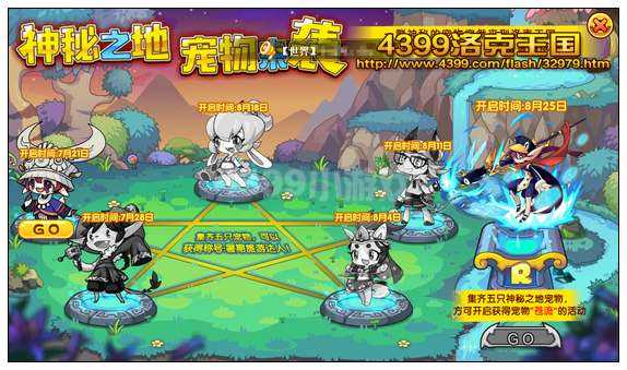 4399洛克王国苍流怎么得? 洛克王国苍流在哪抓?