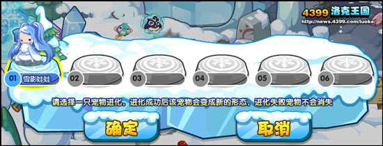 4399洛克王国幽兰雪魅怎么得？洛克王国雪影娃娃怎么超进化？