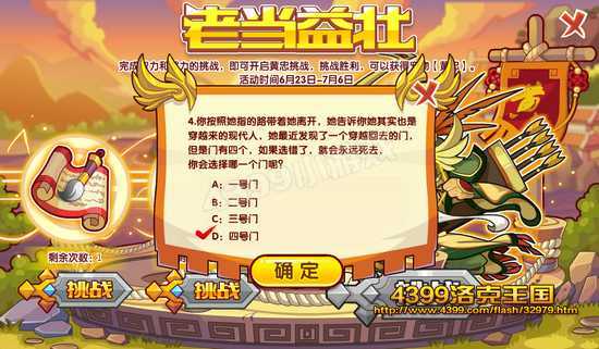 4399洛克王国黄忠汉升怎么得? 洛克王国黄忠汉升在哪抓?