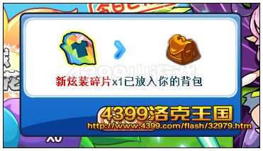 4399洛克王国红花瓣在哪? 洛克王国红色花瓣怎么得?