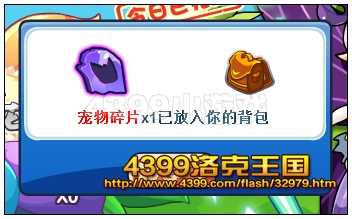 4399洛克王国红花瓣在哪? 洛克王国红色花瓣怎么得?