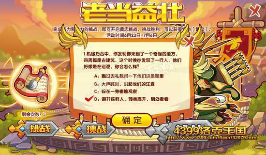 4399洛克王国黄忠汉升怎么得? 洛克王国黄忠汉升在哪抓?