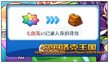 4399洛克王国红花瓣在哪? 洛克王国红色花瓣怎么得?