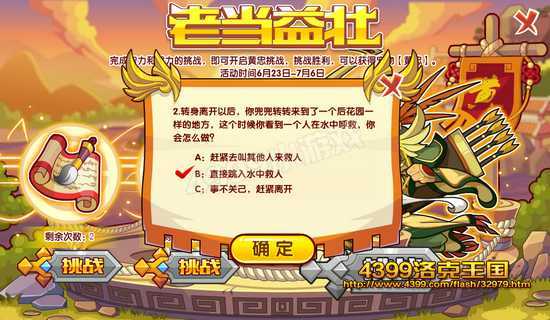 4399洛克王国黄忠汉升怎么得? 洛克王国黄忠汉升在哪抓?