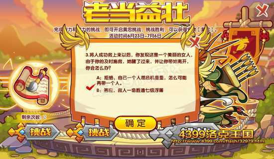 4399洛克王国黄忠汉升怎么得? 洛克王国黄忠汉升在哪抓?