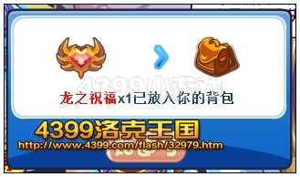 洛克王国龙之飞儿怎么得? 洛克王国龙系守护者在哪抓?