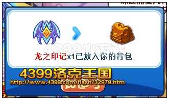 洛克王国龙之飞儿怎么得? 洛克王国龙系守护者在哪抓?