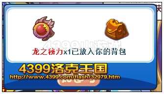 洛克王国龙之飞儿怎么得? 洛克王国龙系守护者在哪抓?