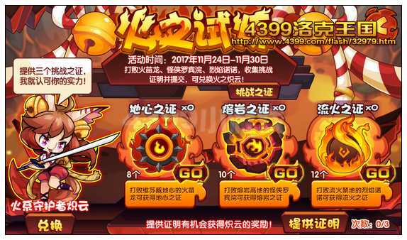 洛克王国地心之证怎么得?洛克王国地心之证有什么用?