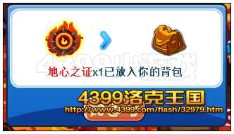 洛克王国地心之证怎么得?洛克王国地心之证有什么用?