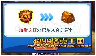 洛克王国熔岩之证怎么得?洛克王国熔岩之证有什么用?