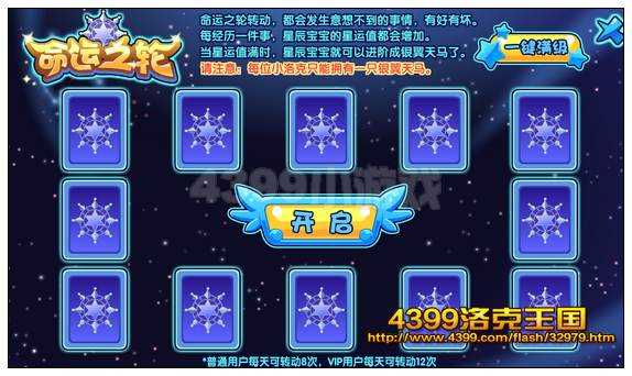 洛克王国银翼天马怎么得?洛克王国银翼天马在哪抓?