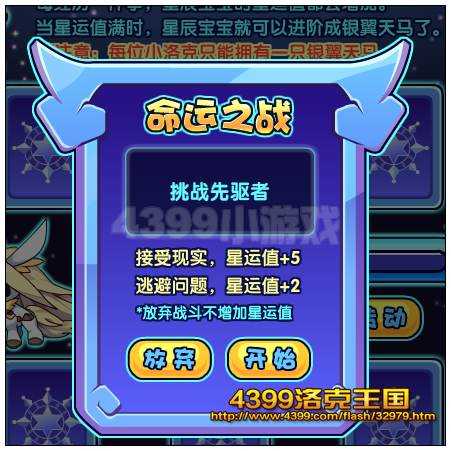 洛克王国银翼天马怎么得?洛克王国银翼天马在哪抓?