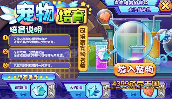 4399洛克王国赤面勇士怎么得? 洛克王国赤面勇士在哪抓?