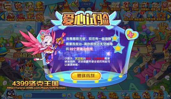 4399洛克王国灵魂治愈剂怎么得? 洛克王国灵魂治愈剂有什么用?