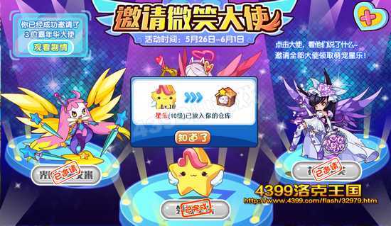 4399洛克王国灵魂治愈剂怎么得? 洛克王国灵魂治愈剂有什么用?