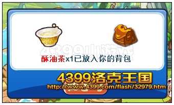 4399洛克王国酥油茶怎么得? 洛克王国酥油茶有什么用?