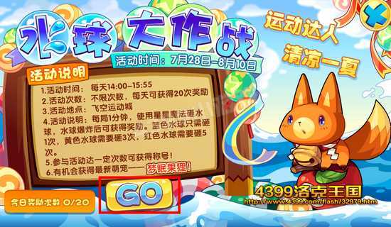 4399洛克王国灵眸小狸怎么得? 洛克王国梦眠果狸在哪抓?