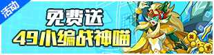 洛克王国2018元旦活动开启