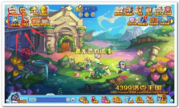 4399洛克王国呆小路怎么得? 洛克王国呆小路在哪抓?