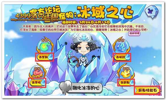 4399洛克王国希望之火怎么得? 洛克王国希望之火在哪得?