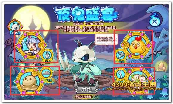 4399洛克王国鸡翅怎么得？洛克王国鸡翅有什么用？