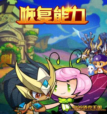 洛克王国8周年龙系武系精灵王回归