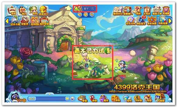 4399洛克王国青木灵力试炼 得青木灵力印记活动攻略