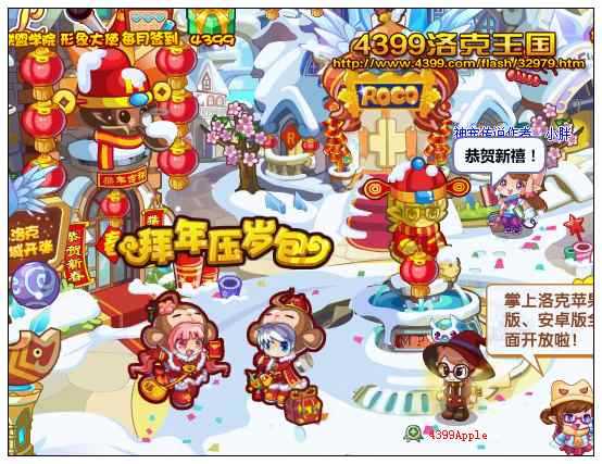 4399洛克王国拜年压岁包活动怎么玩？洛克王国拜年压岁包活动攻略
