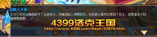 4399洛克王国恶魔系精灵王怎么得?洛克王国恶魔系精灵王在哪抓?