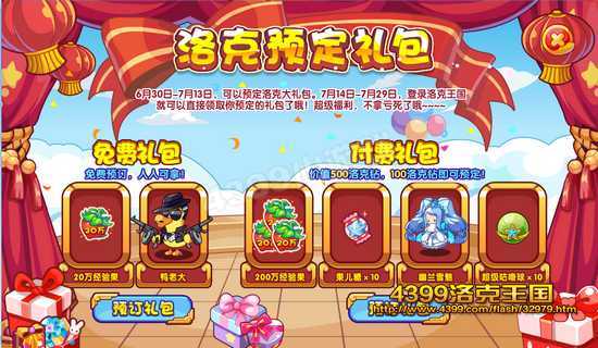 4399洛克王国幽兰雪魅怎么得？洛克王国雪影娃娃怎么超进化？