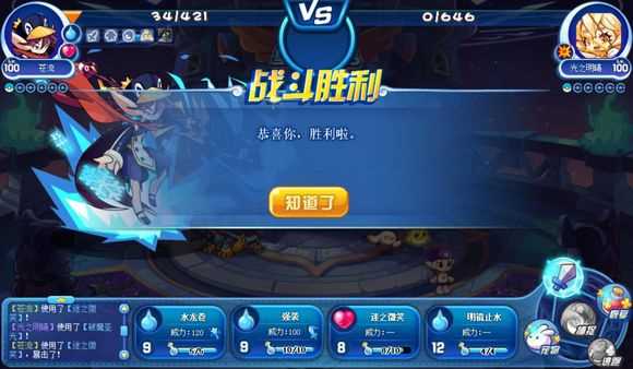 洛克王国星辰塔第一层1-1怎么过？ 洛克王国星辰塔第一层1-1攻略