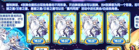洛克王国独角兽进化公式 烈火战神必过篇