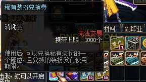 dnf叶落之秋礼盒怎么得？有什么？多少钱？