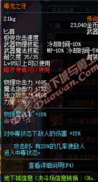 常规掉落部分-dnf大转移新增传说武器属性