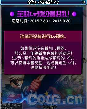 dnf体验服2015年7月23日更新活动内容
