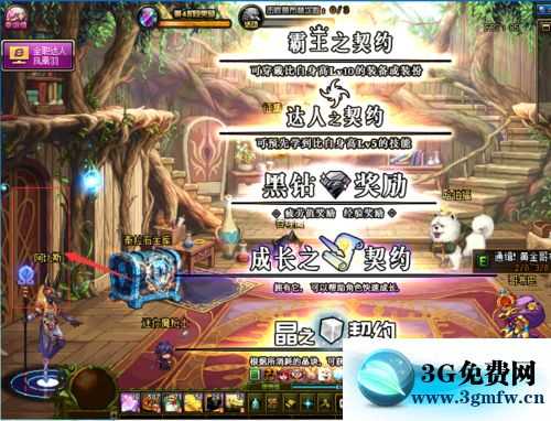 DNF起源版本怎么结婚_地下城与勇士起源版本结婚流程