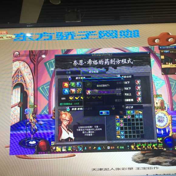 DNF奈恩希格的药剂方程式攻略