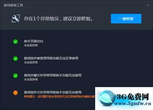 DNF一直正在连接服务器怎么办？ DNF正在连接服务器解决方法