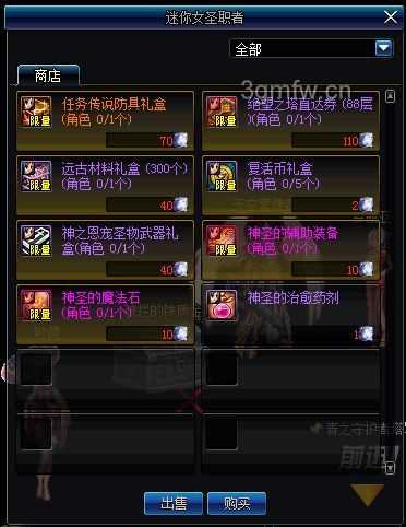 DNF2017年6月22日更新内容汇总_地下城与勇士9周年活动大全