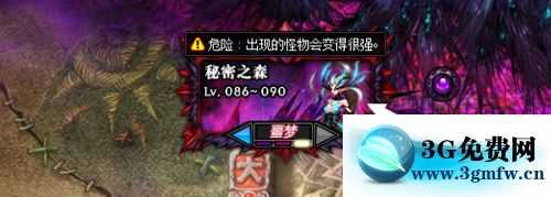 DNF秘密之森怎么打？ DNF秘密之森boss打法攻略