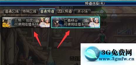DNF起源版本婚房在哪_地下城与勇士起源版本婚房怎么进